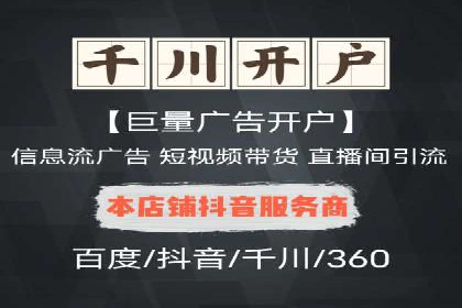 抖音信息流广告创意案例解析
